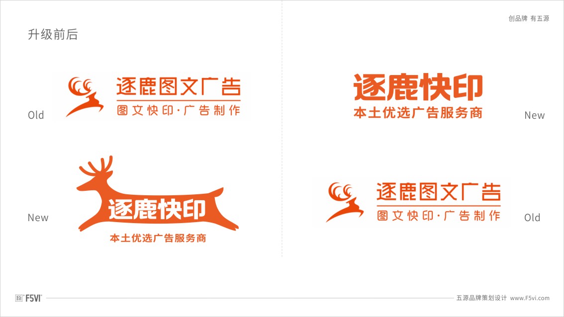 福州VI設(shè)計(jì),福州圖文廣告公司VI設(shè)計(jì)